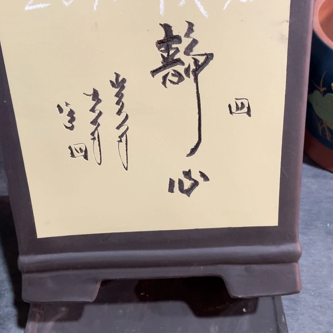 紫砂花盆紫砂等传统工艺制作