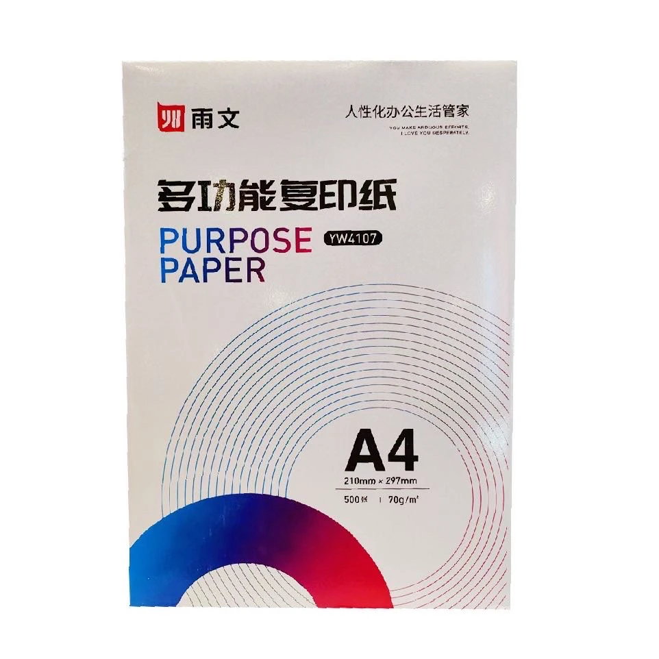 雨文a4复印纸500张