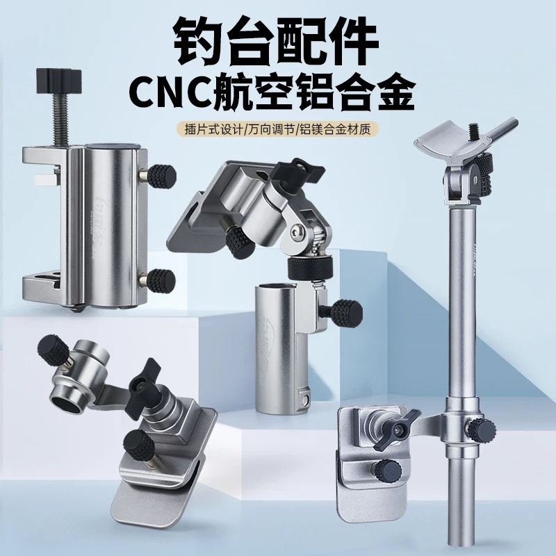 钓趣多新款钓台配件大全插片式鱼护饵盘架灯架伞架万向大物炮台架