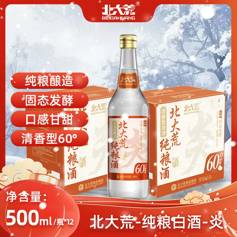 BEIDAHUANG/北大荒固态法清香型白酒【炎】6瓶/箱*2箱60度500ml