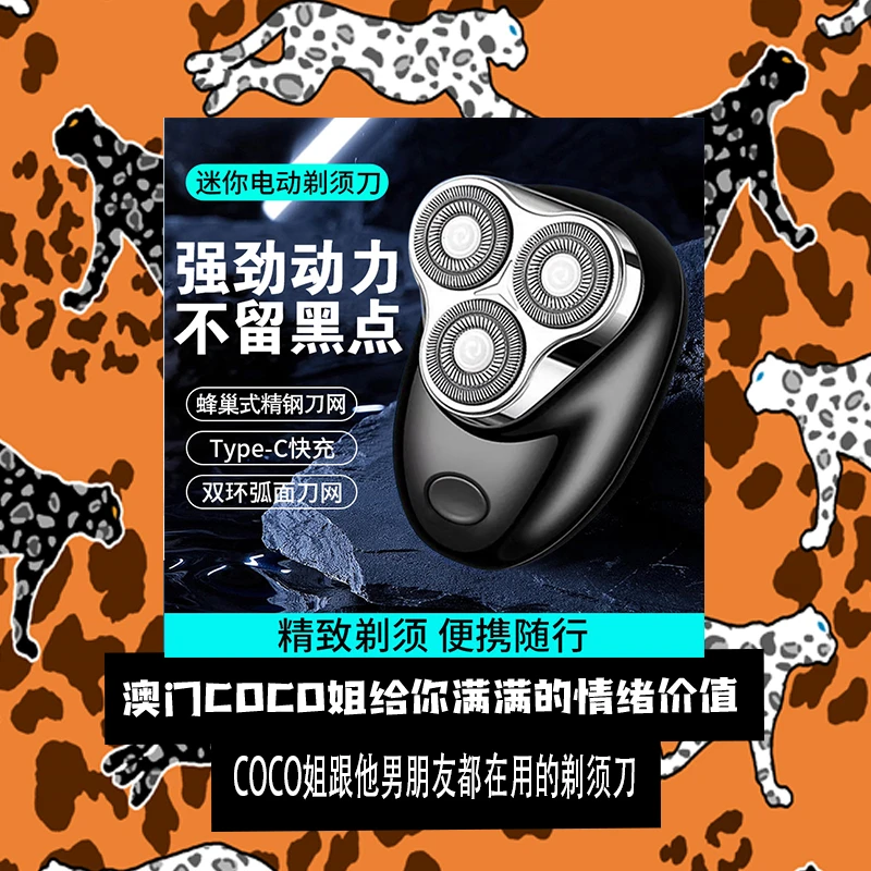 德国电动剃须刀三刀头便携小巧刮胡刀全身水洗旅行出差迷你胡须刀