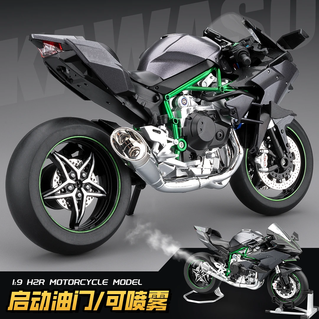 川崎h2r摩托车模型合金仿真机车摆件可打火启动喷雾男孩玩具礼物