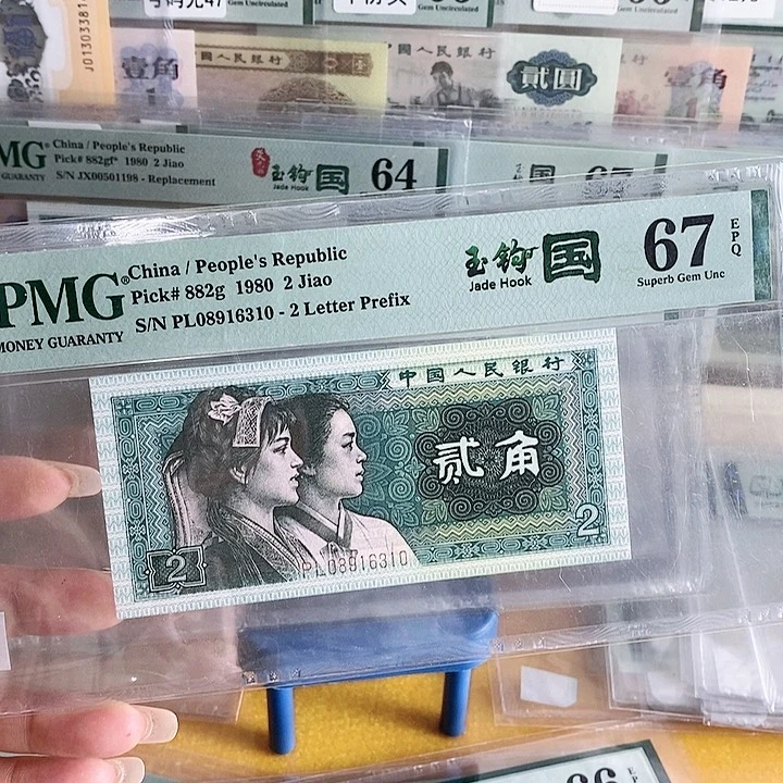 四版玉勾国PL冠67分无47尾6310