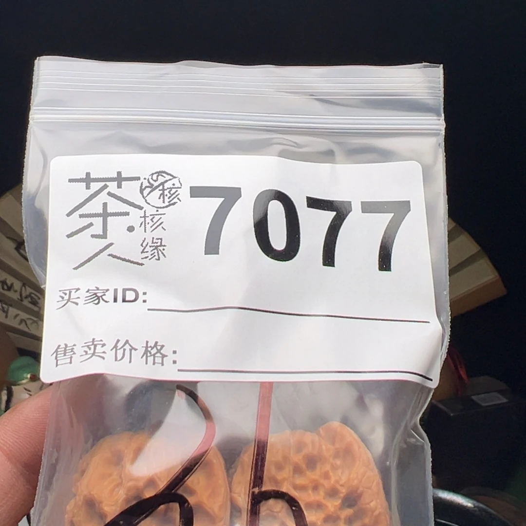 小***孟文玩核桃吊坠我们