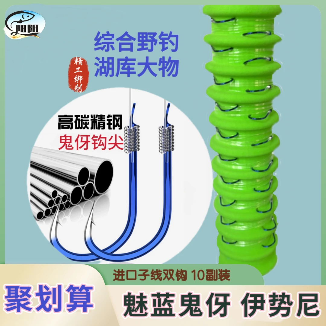 伊势尼鱼钩正品手工精绑子线双钩成品套装综合野钓湖库大物专用钩