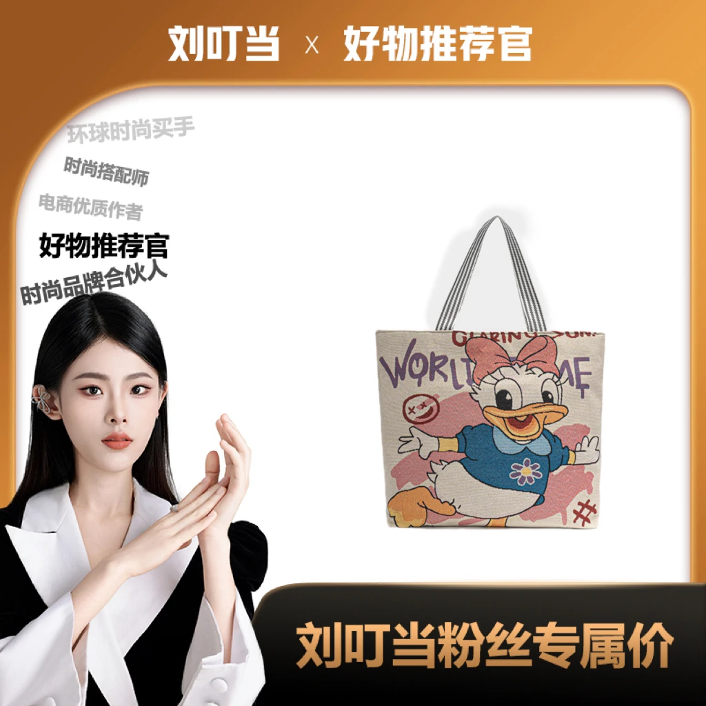 【刘叮当甄选】可爱帆布包淑女包购物袋单肩时尚手拎大容量帆布袋