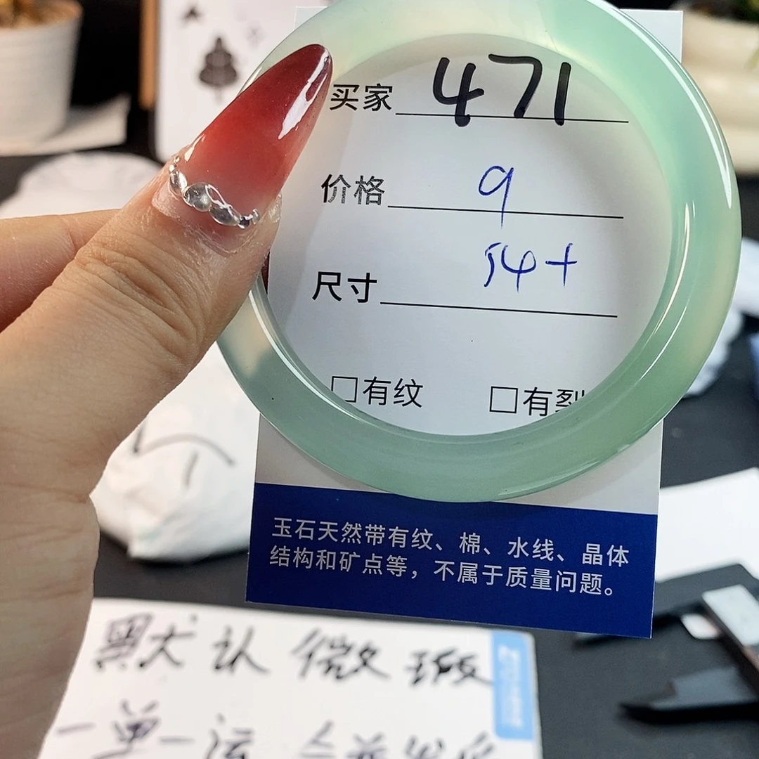 未镶嵌手链玛瑙/玉髓471