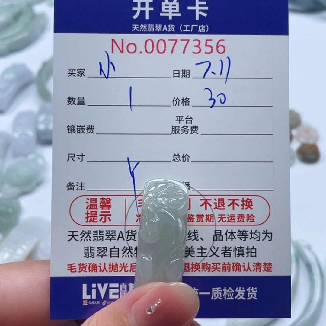 翡翠未镶嵌颈饰小*