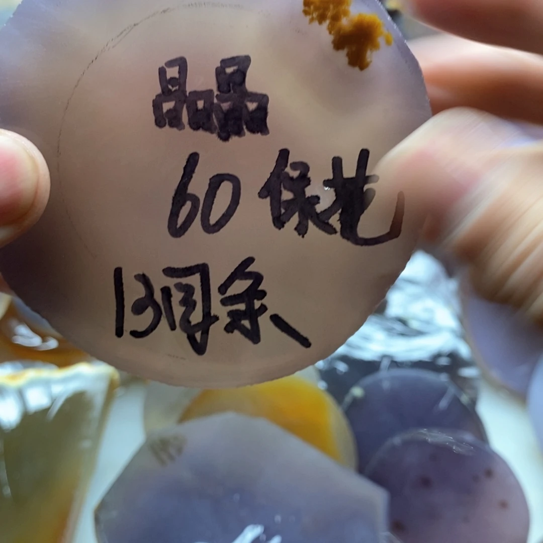 晶***3定制玛瑙私人定制60圆不退换