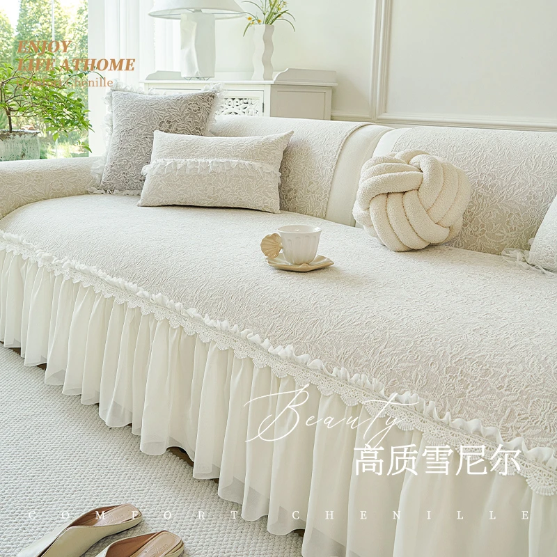 LANSWE/浪莎薇妮法式奶油风沙发垫雪尼尔四季通用沙发坐垫盖布