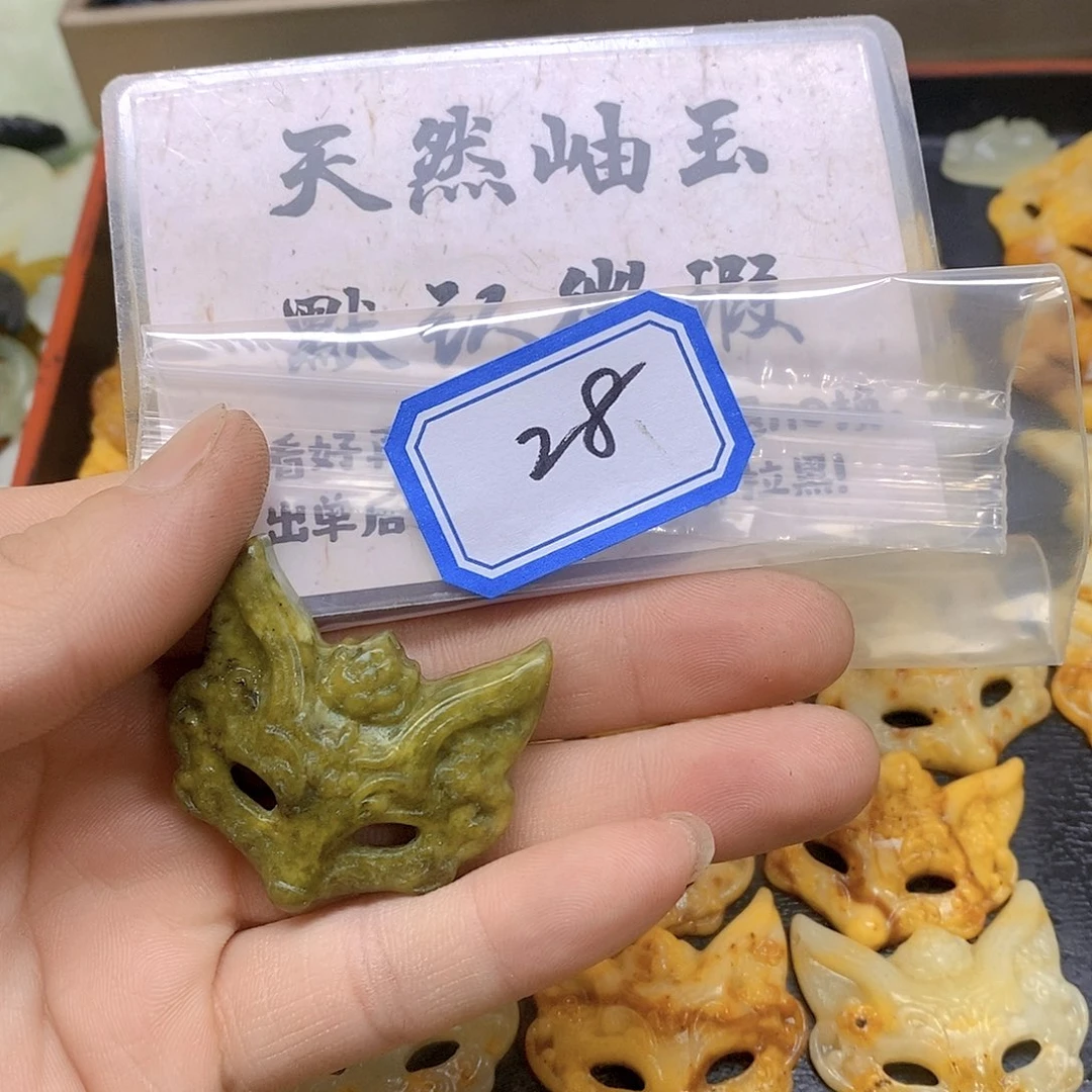 蛇纹石玉吊坠(不含链)未镶嵌钮****）28