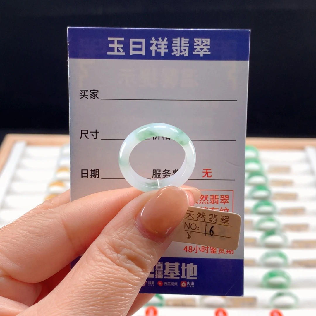 未镶嵌戒指翡翠16圈