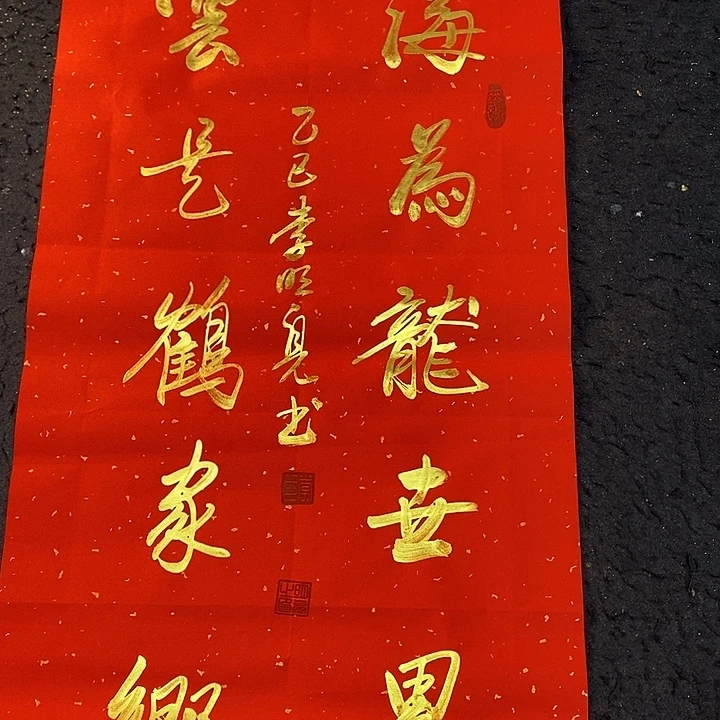 书法传世文化精品