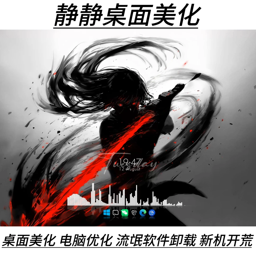 远程安装桌面美化电脑优化任务栏透明音乐条时间插件Nexus软件