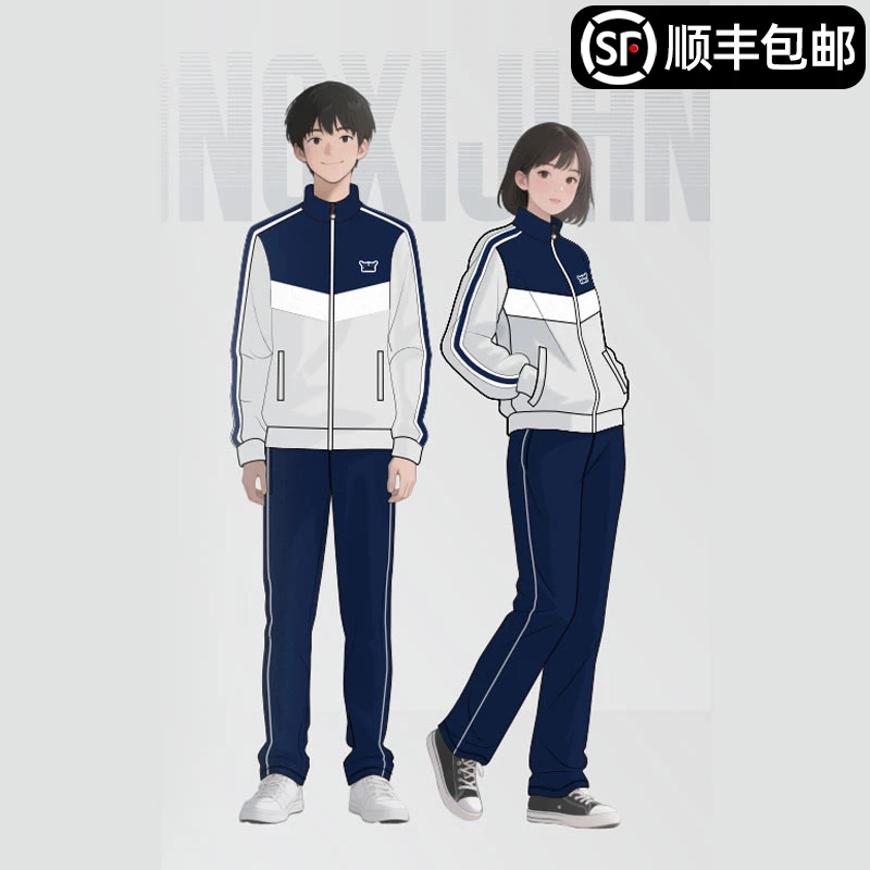 吉安市【秋季】校服（幼儿园小学中学）