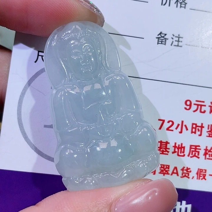 翡翠未镶嵌颈饰观音