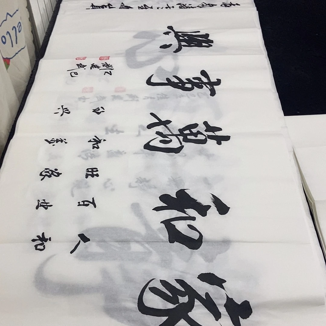 书法老师精品书法