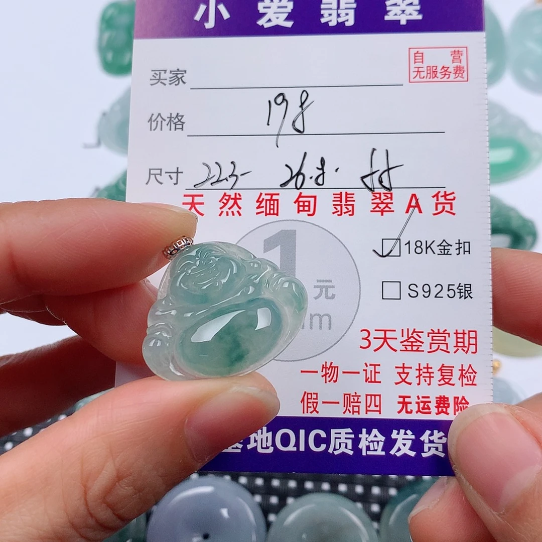翡翠18K金镶嵌颈饰挂件