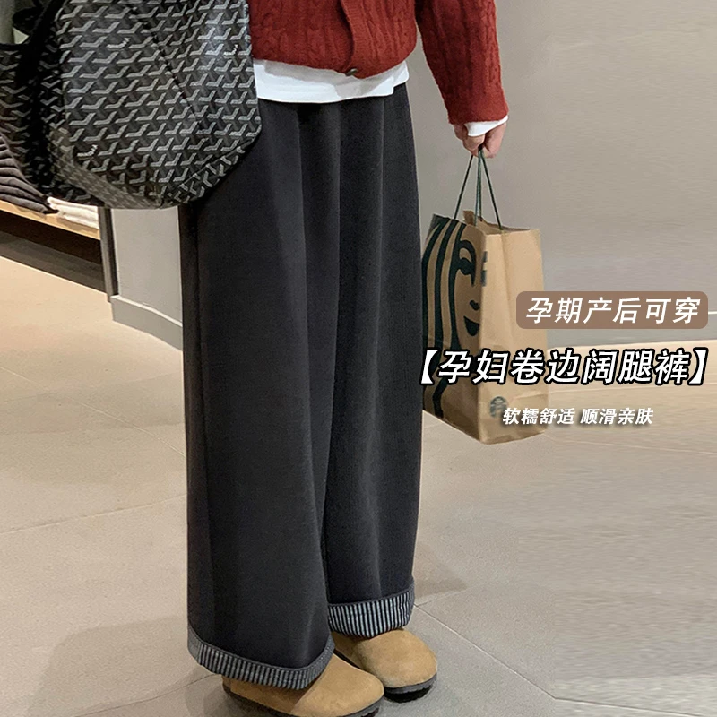 高克重孕妇裤2025秋冬新款休闲阔腿显瘦翻边宽松显瘦阔腿裤子
