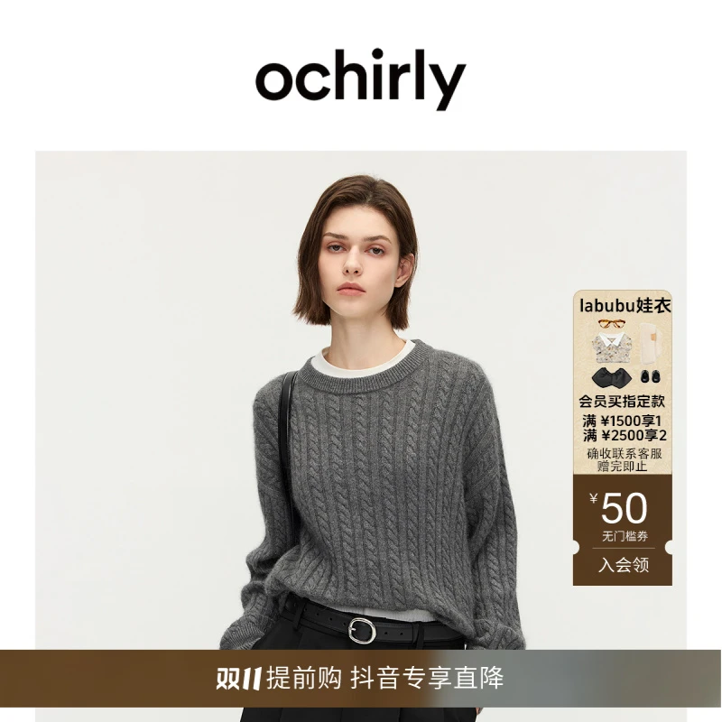 OCHIRLY欧时力 兔绒麻花针织毛衣女慵懒宽松打底内搭2025秋季新品