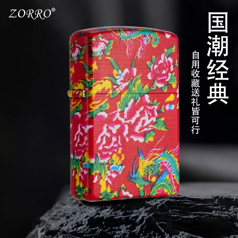 佐罗ZORRO大花袄防风经典煤油打火机男士高档经典打火机商务礼品