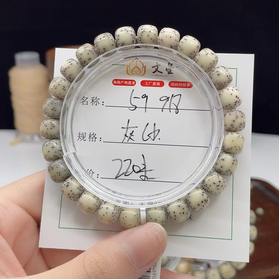 星月菩提吊坠9/8石玉料59