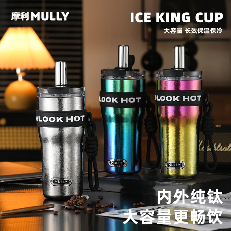 MULLY/摩利纯钛保温杯大容量冰霸杯健身办公家用高颜值咖啡杯水杯