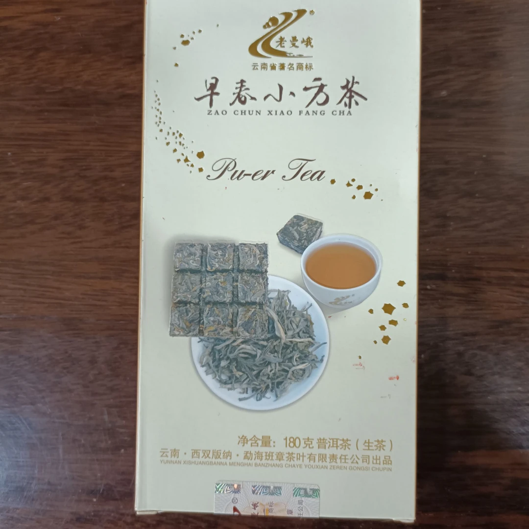 2012年老曼峨早春小方茶