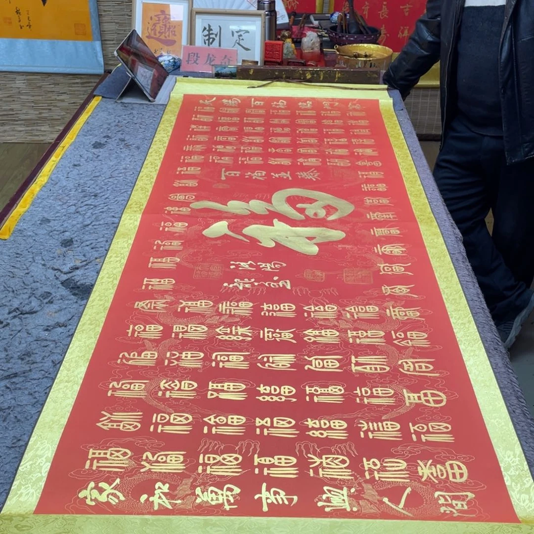 书法百福图 205 72