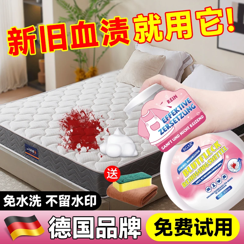 洗血迹大姨妈血清洗剂蛋白酶清洗剂去月经神器清洁剂内裤床单净剂