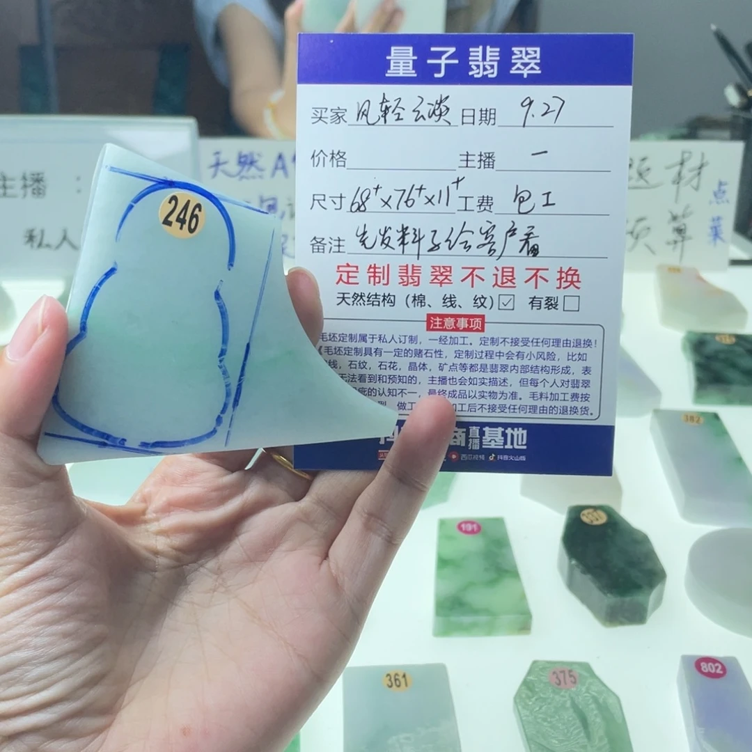 风***淡定制翡翠未镶嵌天然a货翡翠私人定制