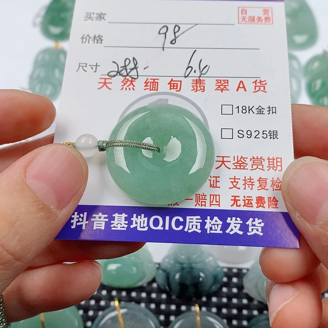 颈饰未镶嵌翡翠挂件