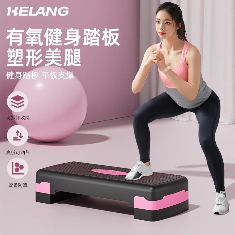 乌市发货新疆包邮健身踏板家用儿童室内韵律开合跳踏步台阶脚踏拉