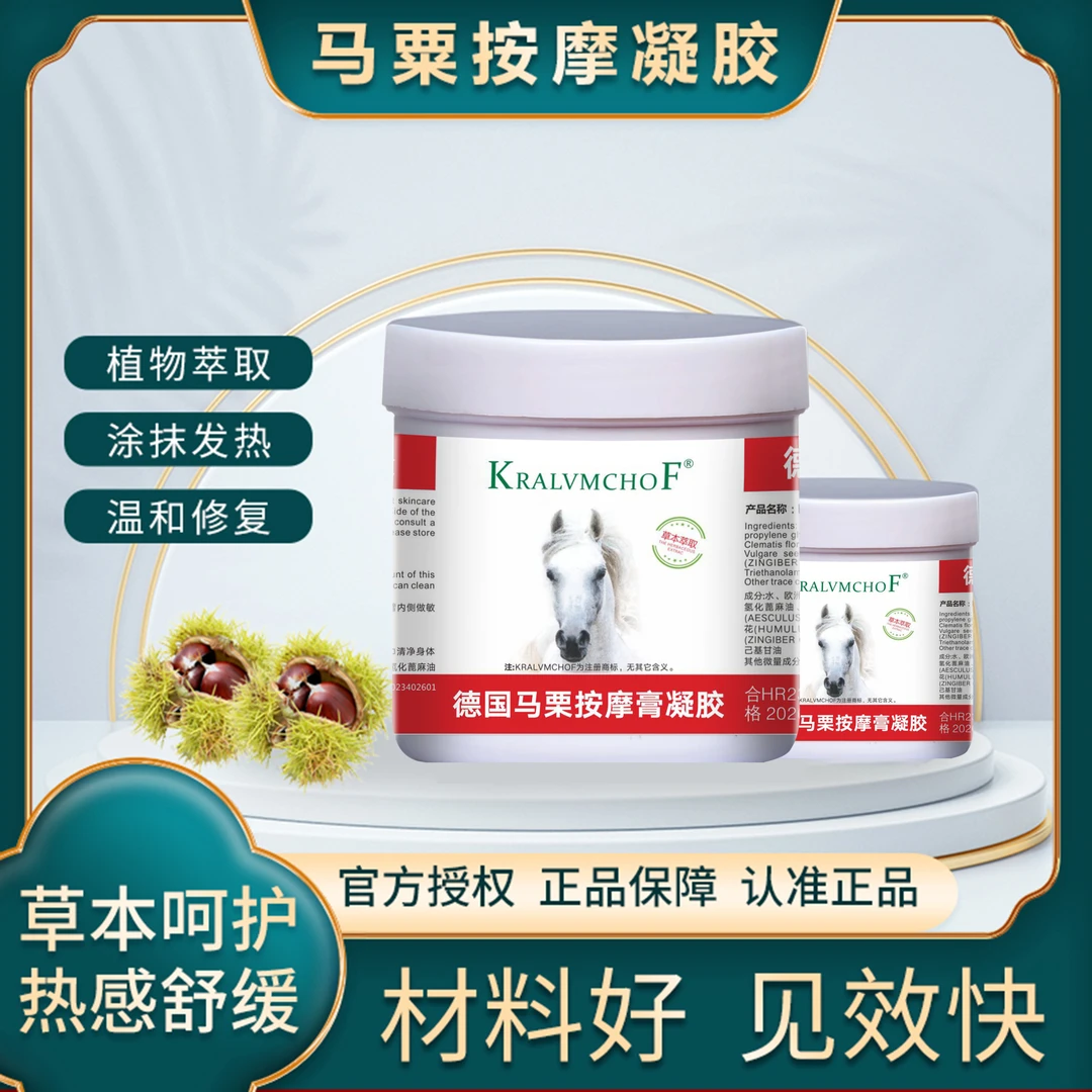 KRALVMCHOF马栗按摩凝胶A-1热敷草本萃取滋润250g/盒 到手三盒