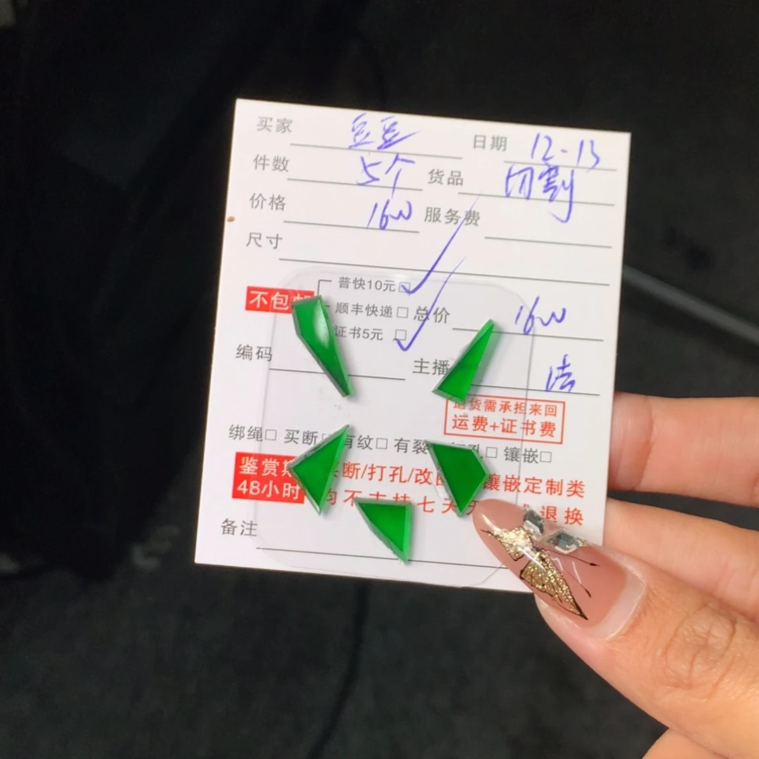 颈饰未镶嵌翡翠豆*兜切割