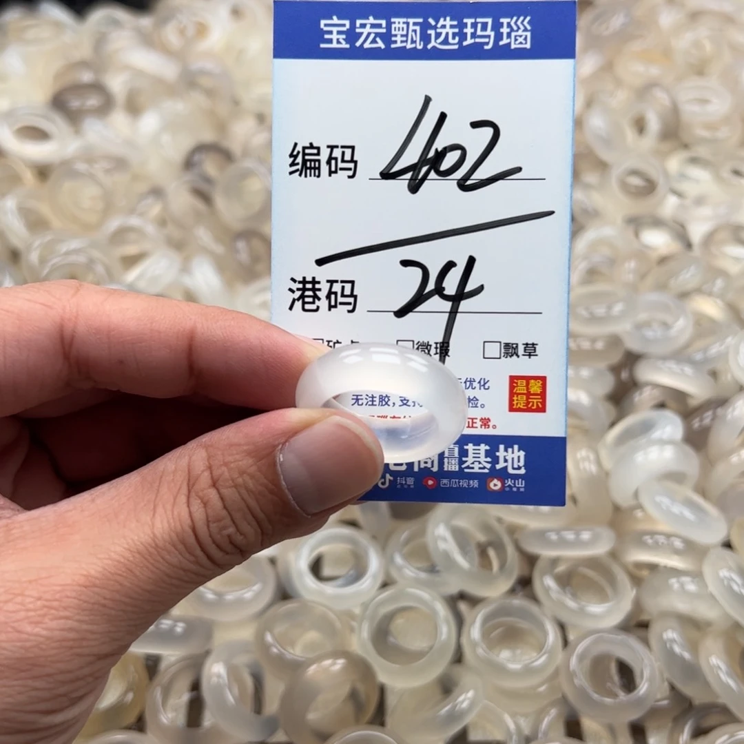 玛瑙/玉髓戒指未镶嵌