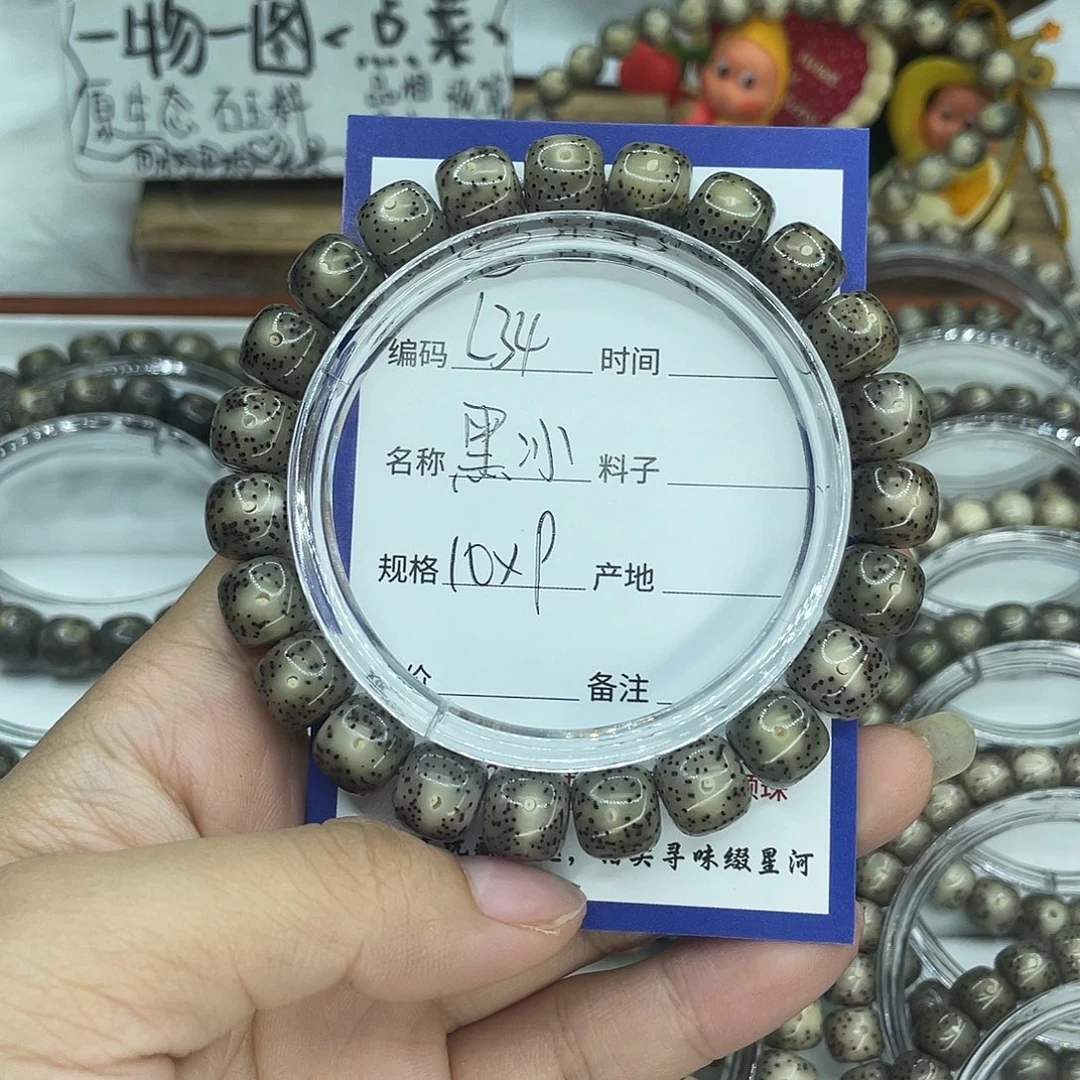 乌***板吊坠星月菩提L34黑冰10