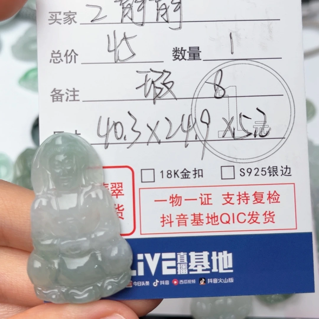 翡翠颈饰未镶嵌z*静吊坠