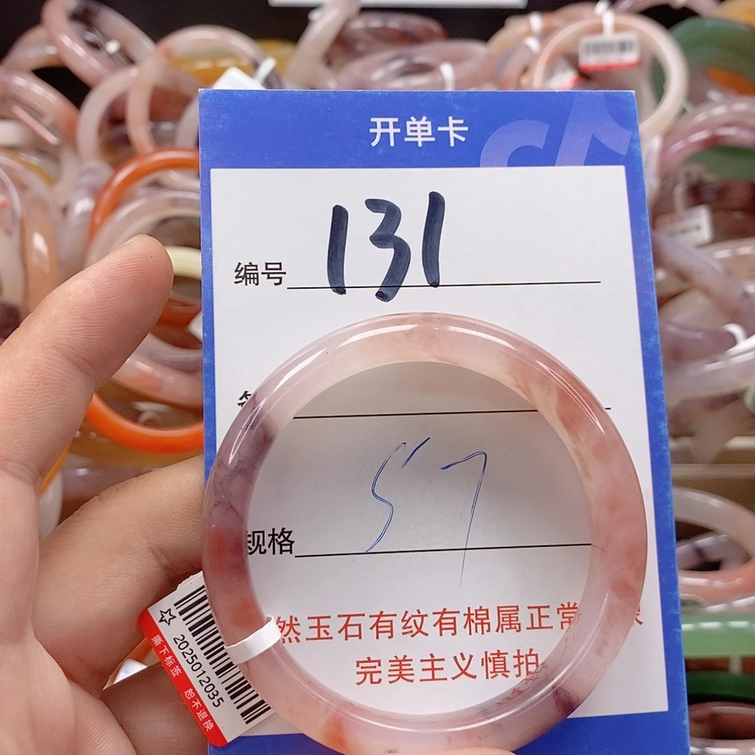 未镶嵌手镯石英质玉（金丝玉）