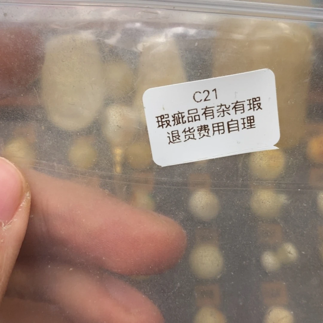 到***了蜜蜡未镶嵌裸石嗯