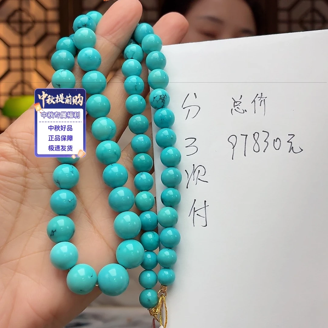 18K金镶嵌绿松石珠宝奇石两***妈