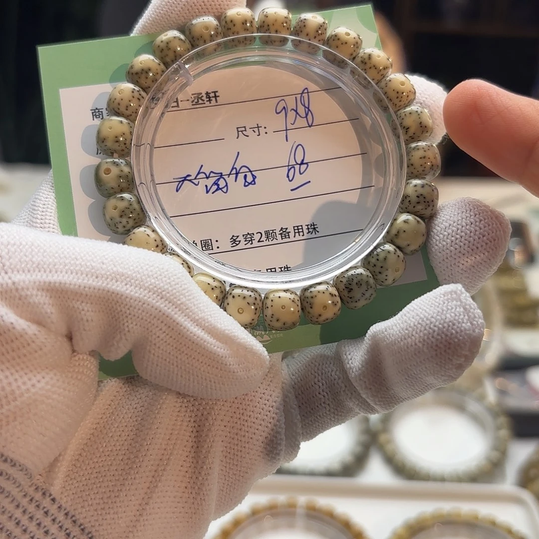 星月菩提吊坠星月菩提