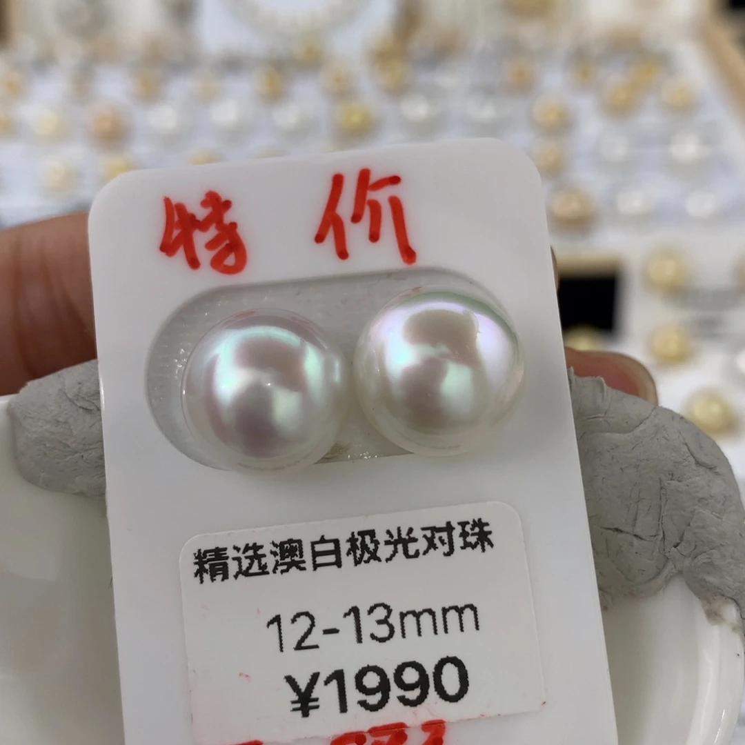未镶嵌海水珍珠裸珠