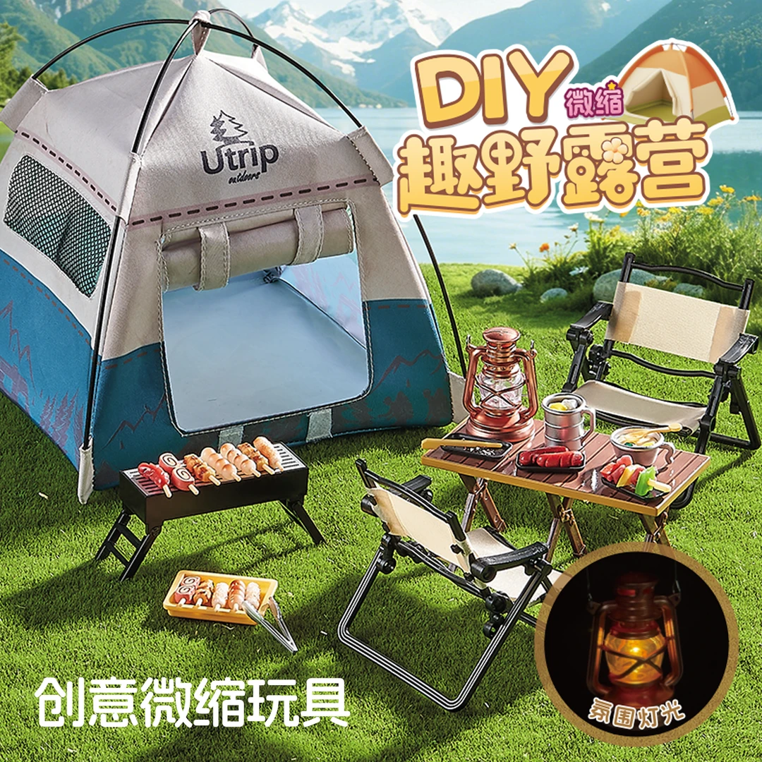 迷你仿真小物品儿童手工DIY野餐食物露营微缩玩具女孩过家6岁以上