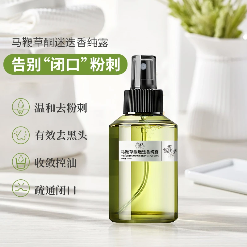 菲诗伊人马鞭草酮迷迭香纯露