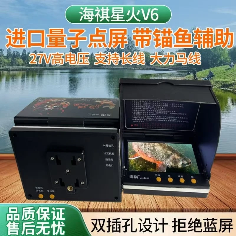 探鱼器海琪高端探鱼器探鱼器摄像头高清钓鱼画质屏幕超感温深探头