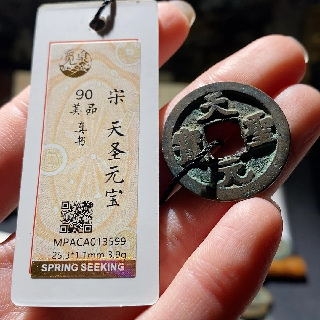 铜觅泉评级古钱币一枚 小敏