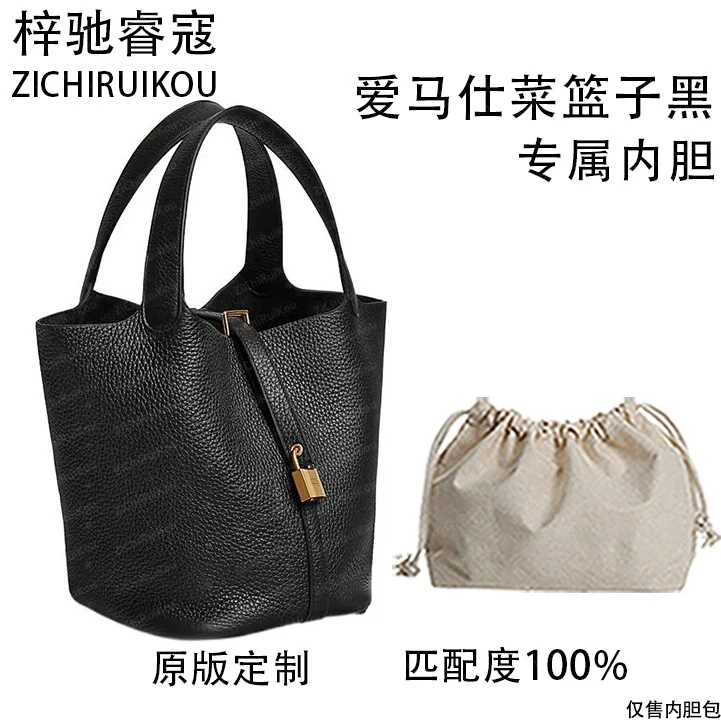 A082适用于菜篮子黑内胆包内衬包收纳整理包撑型