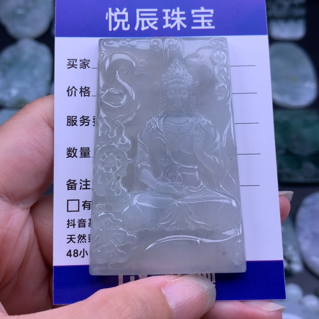 翡翠未镶嵌吊坠(不含链)翡翠观音牌