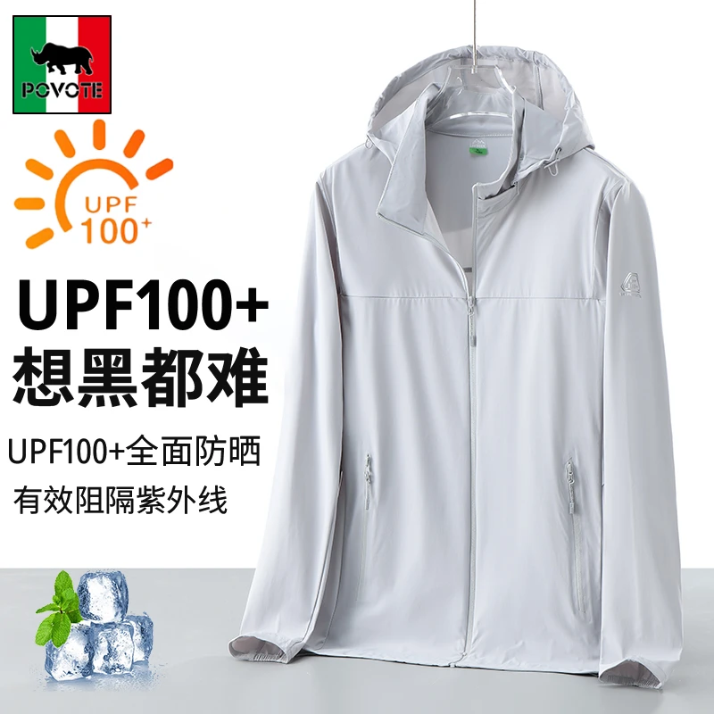 保威特·犀牛夏季新款UPF100+冰丝防晒衣男透气防紫外线凉感防晒服